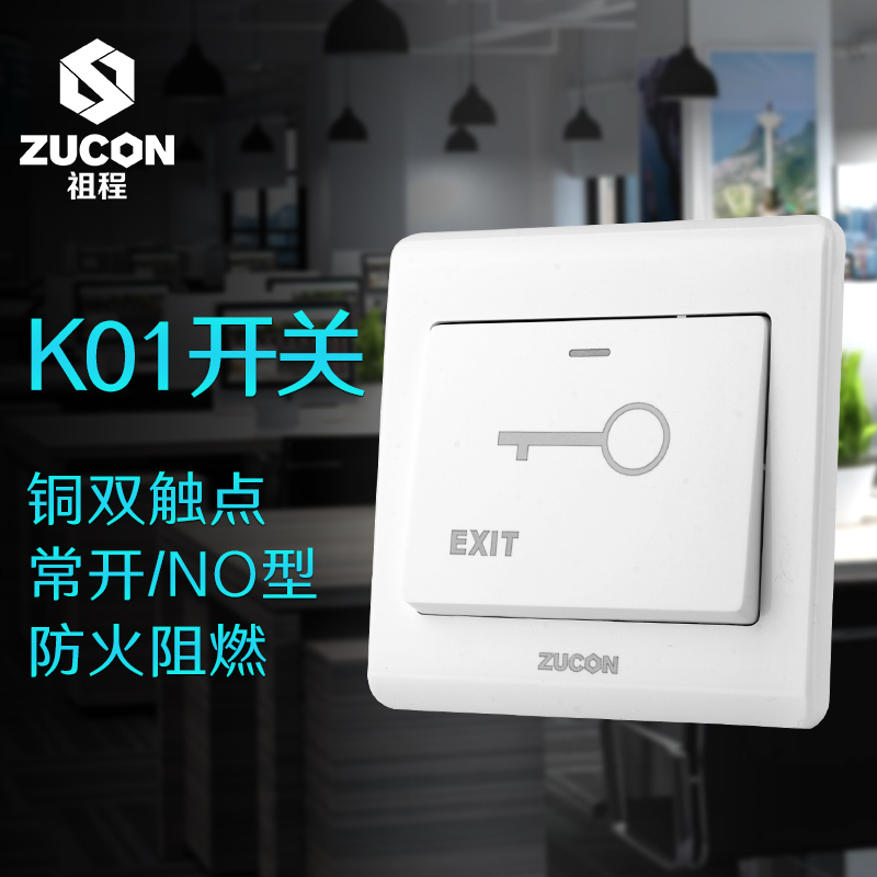ZUCON Access control system switch K01 Access control Exit button switch Electronics Door lock switchin the Electronic/Electrician , Burglar alarm equipment and systems , Security accessories category - from Buy2taobao.com to provide professional Taobao agent buy service
