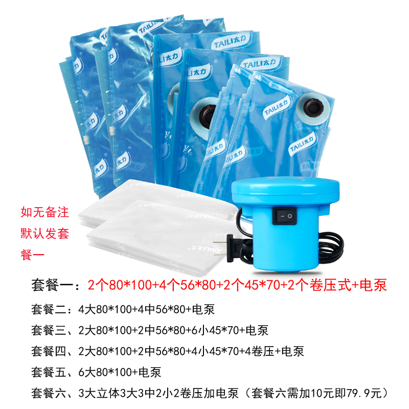 Genuine too much power 11 suit Too much power vacuum Compression bag Storage bag suit Electric pump Modular assemblyin the Storage consolidation , Home Storage appliances , Pouch , Compression bags category - from Buy2taobao.com to provide professional Taobao agent buy service