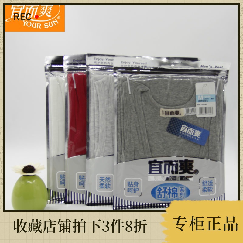 Yi Shuang Rib Hurdle vest Sweat Large gules pure cotton CL802N Cotton singletin the Lingerie/Men's underwear/Tracksuit , Sling/Vest/T Shirt category - from Buy2taobao.com to provide professional Taobao agent buy service