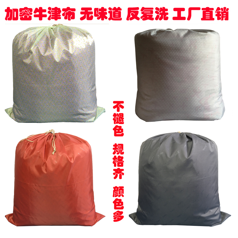 oxford kindergarten Clothing Quilt bag Storage Finishing Bag Dust bag nylon Bundle pocket Moving bagsin the Storage consolidation , Household appliances dust , Quilt dust bag category - from Buy2taobao.com to provide professional Taobao agent buy service