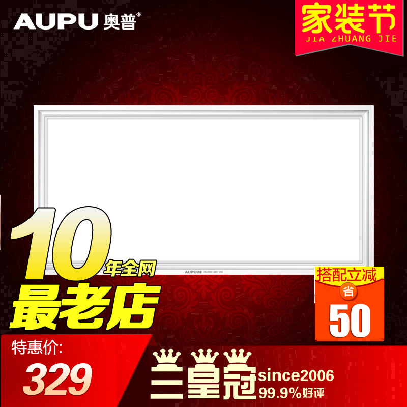 奥普LED灯 集成吊顶led灯 厨房卫生间平板灯嵌入式照明灯具5320A在类目 家装主材, 集成吊顶, 电器模块, 照明模块中 - 来自Buy2taobao.com提供专业的淘宝代购服务