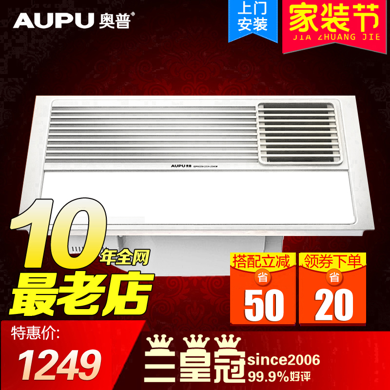 奥普浴霸正品集成吊顶风暖机三合一嵌入式QDP6020A/AS/6022A官方在类目 家装主材, 浴霸, 多功能浴霸中 - 来自Buy2taobao.com提供专业的淘宝代购服务