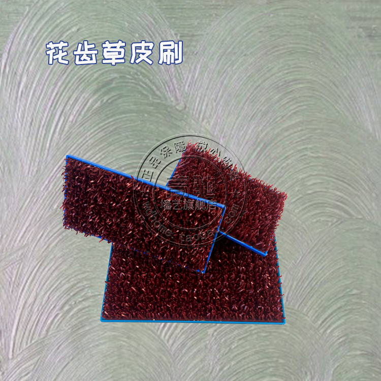 草皮万用刷 花齿艺术刷 内外墙质感涂料 硅藻泥 肌理造型涂刷工具|ruв категории оборудование/инструменты, ручной инструмент, Инструменты рисования, другие инструменты рисования - от Buy2taobao.com для оказания профессиональной услуги покупки агента Taobao