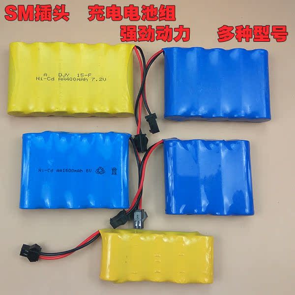 SM接口充電電池4.8V電池組6V鎳镉7.2V遙控車電池水彈槍玩具電池在類目 玩具/童車/益智/積木/模型, 電動遙控玩具零件/工具, 四驅車零配件/工具中 - 來自Buy2taobao.com提供專業的淘寶代購服務