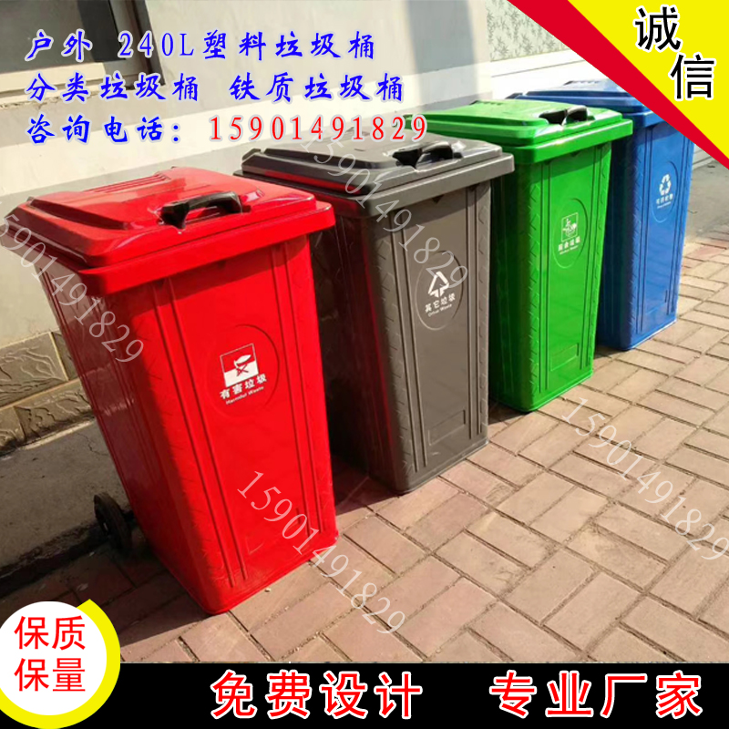 北京户外垃圾桶塑料垃圾桶240L上车桶挂车桶加厚塑料垃圾桶果皮箱|ruв категории семья/личные чистящие средства, домашнюю работу/слово уборка посуды, мусор/мусор рама, мусор - от Buy2taobao.com для оказания профессиональной услуги покупки агента Taobao