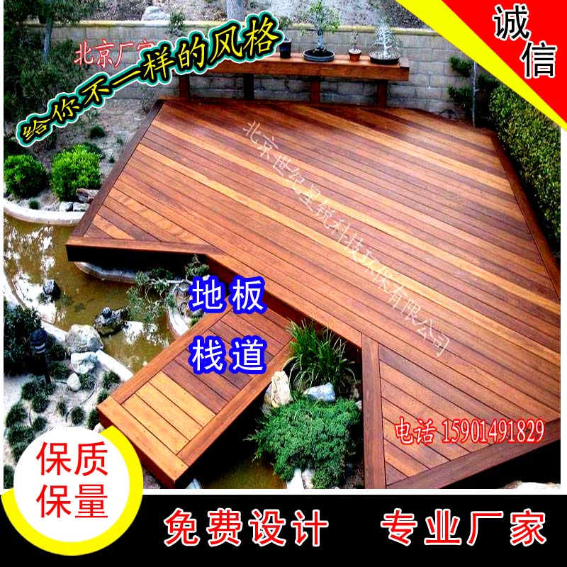 北京防腐木地板巴劳木菠萝格塑木地板木材碳化木廊架葡萄架秋千在类目 基础建材, 木方, 防腐木中 - 来自Buy2taobao.com提供专业的淘宝代购服务