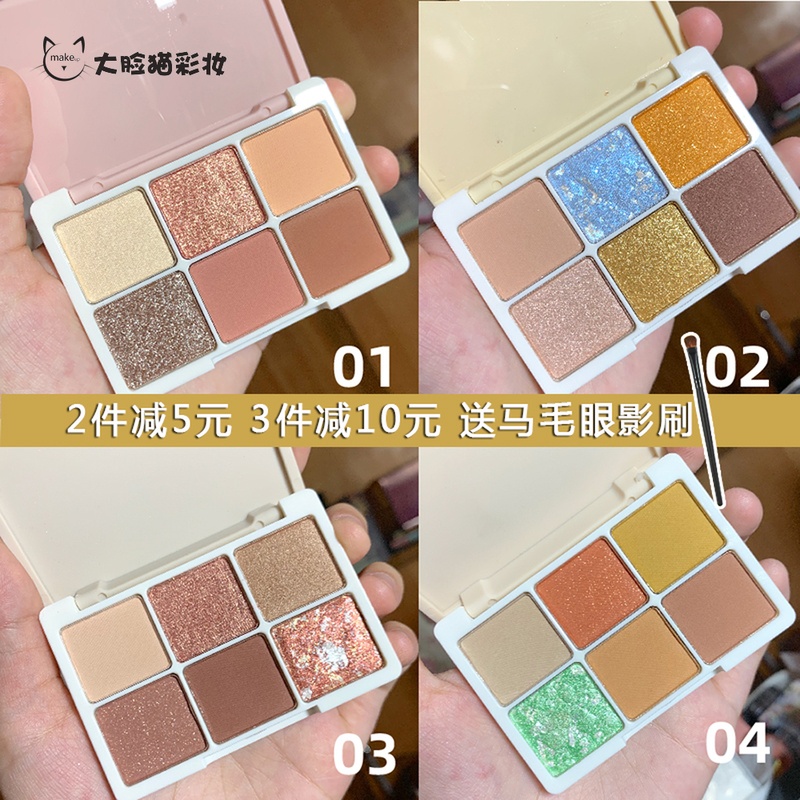 LEEMEMBER荔萌/荔曼六色眼影盤甜品系列啞偏光大閃片大地色牛油果在類目 彩妝/香水/美妝工具, 眼影中 - 來自Buy2taobao.com提供專業的淘寶代購服務