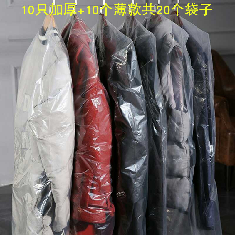 天天特价干洗店大衣西服罩衣服防尘袋衣物收纳袋透明防尘罩套子在类目 收纳整理, 家庭防尘用具, 大衣/西服罩中 - 来自Buy2taobao.com提供专业的淘宝代购服务
