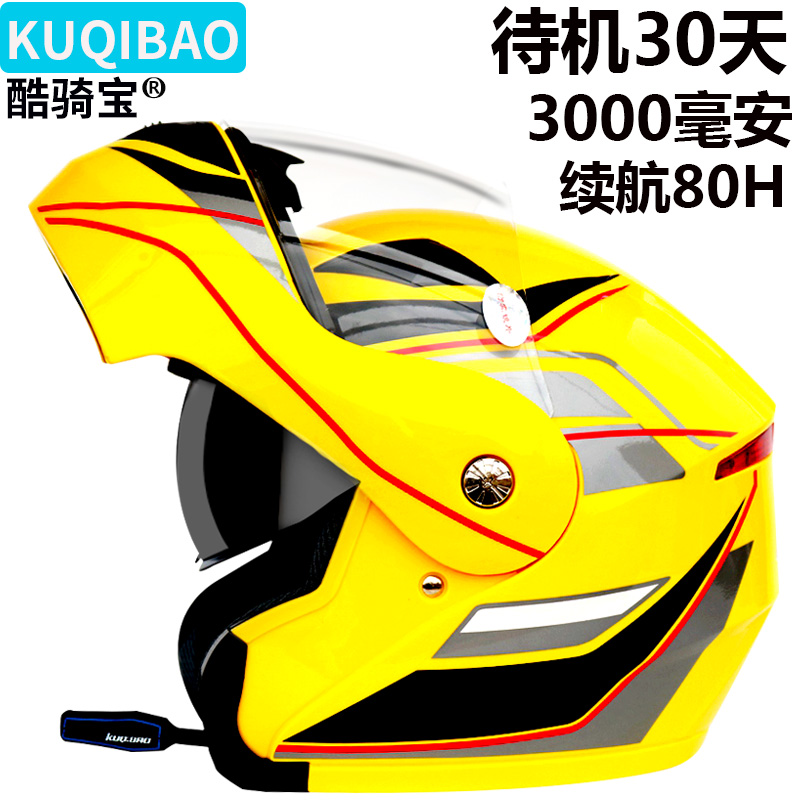 Cool riding treasure Electric Motorcycle Bluetooth Helmet Motorcycle Helmets Fog Flip Helmet 3000 Main the Motorcycle/Equipment/Fitting , Motorcyclist equipment , Motorcycle Helmets category - from Buy2taobao.com to provide professional Taobao agent buy service