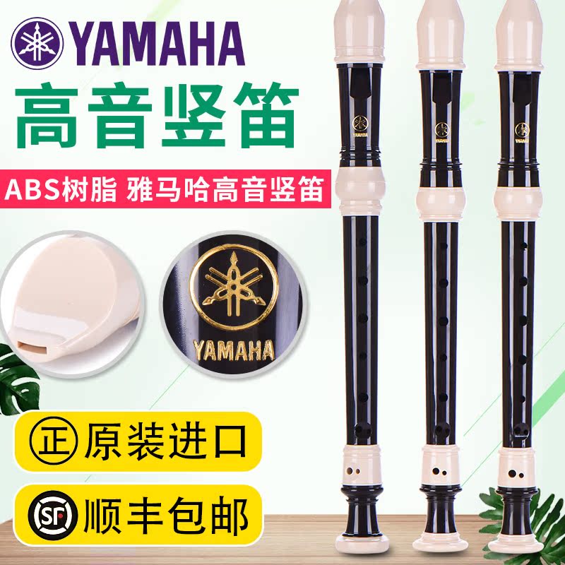 Japan Yamaha Pipe 8 Kong German YRS-301 Treble C tune YAMAHAYRS-302B English clarinetin the Musical Instruments/Guitar/Piano/Fitting , Western musical instruments , Western wind instruments , Clarinet category - from Buy2taobao.com to provide professional Taobao agent buy service
