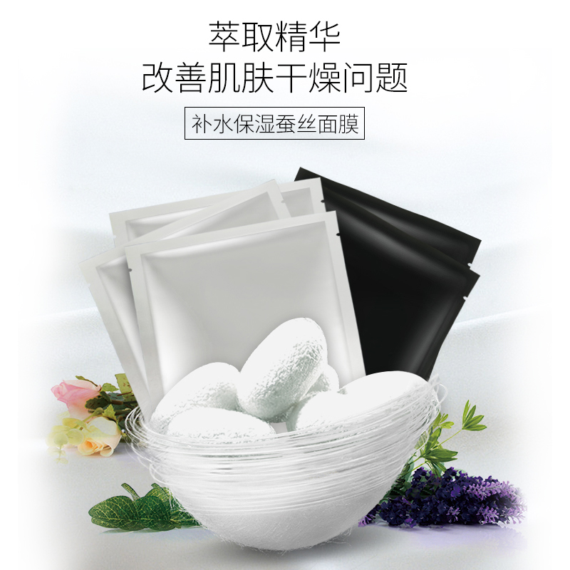 upgrade silk Facial mask invisible Brighten Moisture 384 Futie Replenish water nourish Facial mask 30mlin the Care cleaners/Sanitary napkins/Paper/Aromatherapy , Shampoo bath/Personal cleanliness , Facial Cleansing/Nurse , Mask category - from Buy2taobao.com to provide professional Taobao agent buy service