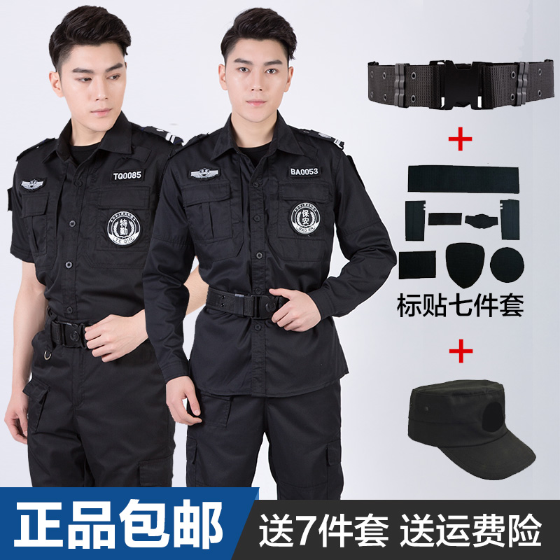 summer Security uniform Shirt black Training clothes Guard Property coverall Long sleeve Security uniform Summer wearin the Men's clothing, Set , Tooling uniform category - from Buy2taobao.com to provide professional Taobao agent buy service