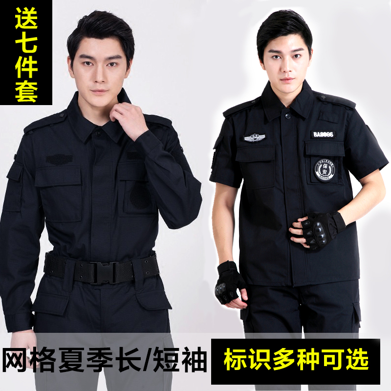 grid summer Security staff Training clothes Short sleeved Long sleeve Security uniform Special training suit black Security Property clothesin the Men's clothing, Set , Tooling uniform category - from Buy2taobao.com to provide professional Taobao agent buy service