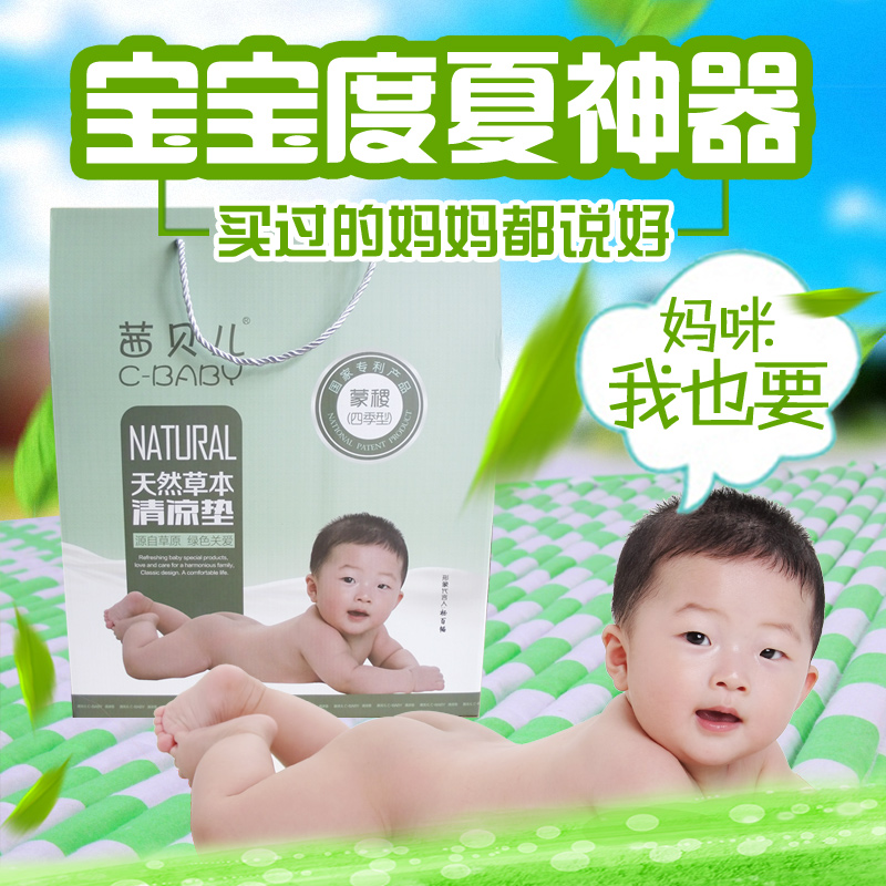 茜贝儿天然草本清凉垫蒙稷四季型睡垫 植物按摩床垫 荞麦皮褥床垫在类目 尿片/洗护/喂哺/推车床, 睡袋/凉席/枕头/床品, 婴童床垫中 - 来自Buy2taobao.com提供专业的淘宝代购服务