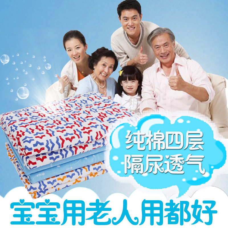 成人隔尿垫老人可洗尿垫超大号四层防漏床垫纯棉透气失禁护理垫|msdalam kategori lampin/Xihu/makan/push pelarik, lampin kain/Niaodian, Tilam air kencing setiap - dari Buy2taobao.com untuk memberikan perkhidmatan ejen Taobao profesional membeli
