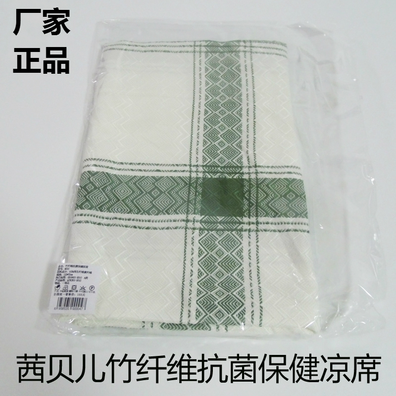 正品茜贝儿竹纤维凉席婴儿抗菌保健凉毯天然再生竹纤维床单盖毯在类目 尿片/洗护/喂哺/推车床, 睡袋/凉席/枕头/床品, 婴童毛毯/盖毯中 - 来自Buy2taobao.com提供专业的淘宝代购服务