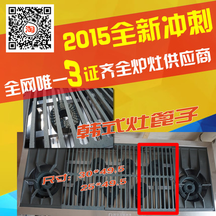 韩式煲仔炉铁板灶黄焖鸡米饭灶砂锅米线煲仔灶 铁板 篦子铁架子在类目 厨房/烹饪用具, 烹饪用具, 小型燃气灶中 - 来自Buy2taobao.com提供专业的淘宝代购服务
