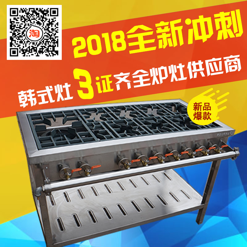 新款韓式爐竈煲仔竈煲仔爐黃焖雞連鎖專用砂鍋竈平竈文火竈新款在類目 廚房/烹飪用具, 烹飪用具, 小型燃氣竈中 - 來自Buy2taobao.com提供專業的淘寶代購服務