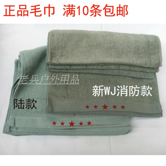 配发正品绿毛巾 新款消防毛巾 纯棉毛巾 洗脸毛巾在类目 户外/登山/野营/旅行用品, 洗漱清洁/护理用品, 毛巾中 - 来自Buy2taobao.com提供专业的淘宝代购服务