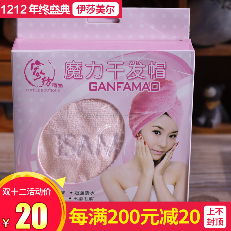 伊莎美爾 魔力幹發帽 兩盒 兩條在類目 家庭/個人清潔工具, 個人洗護清潔用具, 幹發帽中 - 來自Buy2taobao.com提供專業的淘寶代購服務