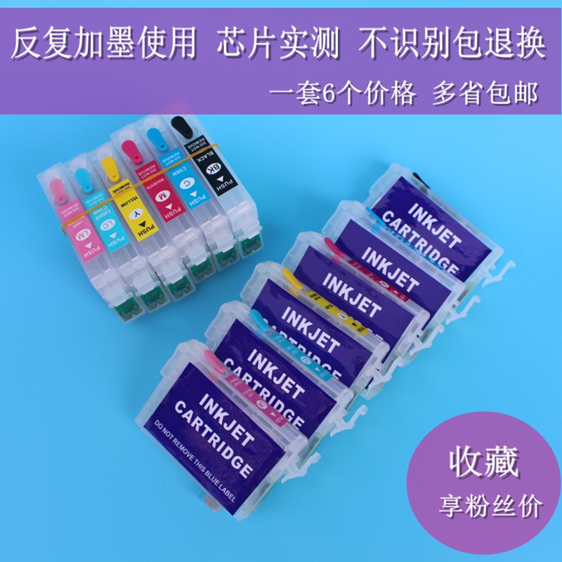 EPSON打印机兼容 290 270 T50 1390 R330 R230 可填充墨盒 小连供|msdalam kategori peralatan pejabat/Supplies/Perkhidmatan yang berkaitan, kategori Toner bekalan kartrij, Cartridge - dari Buy2taobao.com untuk memberikan perkhidmatan ejen Taobao profesional membeli