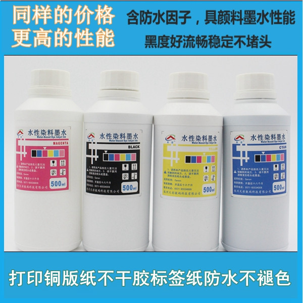 佳能打印机墨水500ML 不干胶标签纸铜版纸 黑色防水 抗UV连供墨水在类目 办公设备/耗材/相关服务, 墨水中 - 来自Buy2taobao.com提供专业的淘宝代购服务