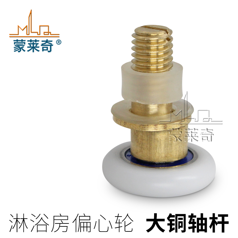 老式淋浴房滑轮整体浴室玻璃移门轮子冲淋浴房大轴承偏心轮子配件在类目 家装主材, 卫浴用品, 淋浴房, 淋浴房配件中 - 来自Buy2taobao.com提供专业的淘宝代购服务
