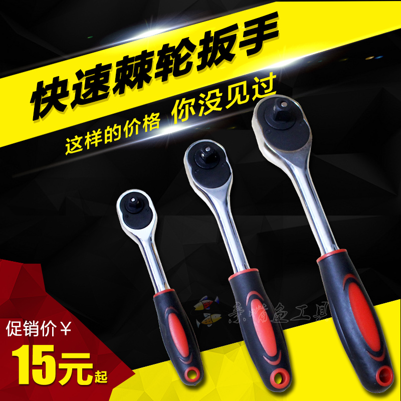 棘轮扳手套筒套装快速扳手省力双向大中小飞板手汽车修理工具在类目 五金/工具, 手动工具, 扳手, 棘轮扳手中 - 来自Buy2taobao.com提供专业的淘宝代购服务