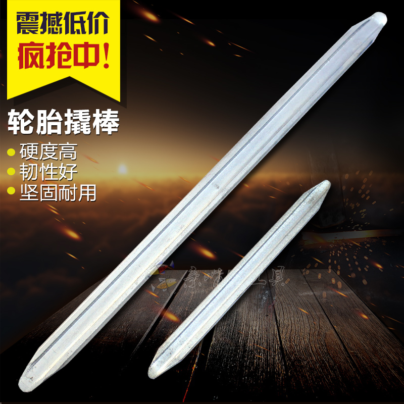 包邮50cm加长撬杆 轮胎撬杆省力器助力器 轮胎撬棒 拆胎器在类目 五金/工具, 手动工具, 冲、撬棒, 撬棒中 - 来自Buy2taobao.com提供专业的淘宝代购服务
