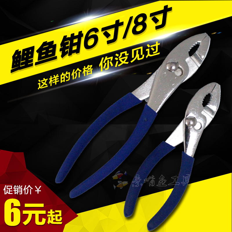 Carp Pliers Hardware Tools automobile Mechanic Repair 6 8 inch Fish tailin the Hardware/Tool , Hand Tools , Holding Tools , Pliers category - from Buy2taobao.com to provide professional Taobao agent buy service