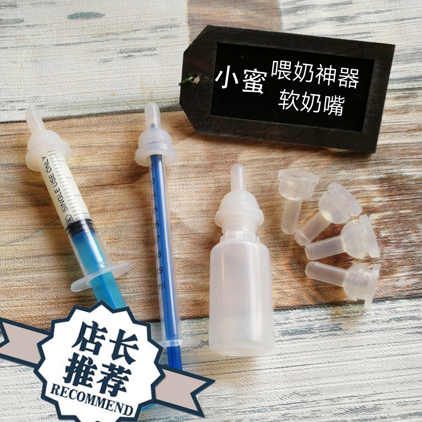 蜜袋鼯宝宝小小蜜专用硅胶软奶嘴喂奶器防呛奶戳伤 喂食喂药器在类目 宠物/宠物食品及用品, 仓鼠类及其它小宠, 小宠用品(新), 其他中 - 来自Buy2taobao.com提供专业的淘宝代购服务