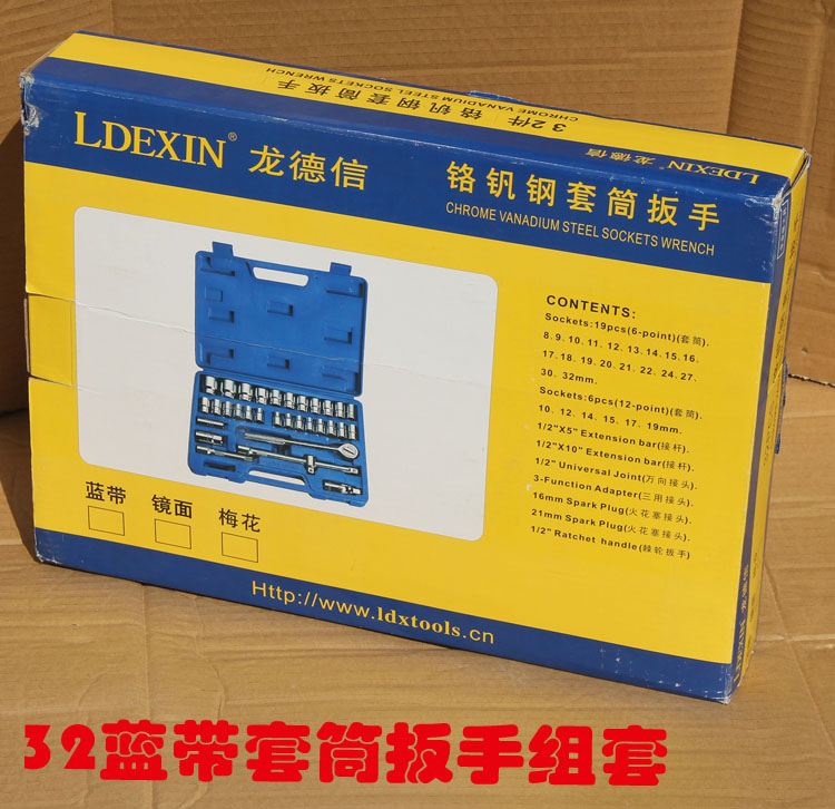 藍帶套筒 32件套筒套頭子扳手套裝 棘輪扳手套筒氣修工具維修工具在類目 五金/工具, 手動工具, 工具組合套裝, 組合套裝中 - 來自Buy2taobao.com提供專業的淘寶代購服務