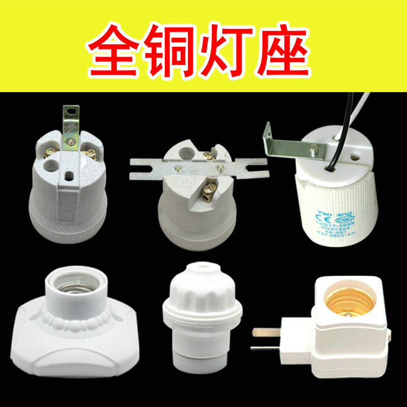 All copper High temperature resistance ceramics Base E27 Screw Yuba heating Pets Warm a chandelier LED Bulb suction basein the Decoration main material , Lamps , Lighting Accessories category - from Buy2taobao.com to provide professional Taobao agent buy service