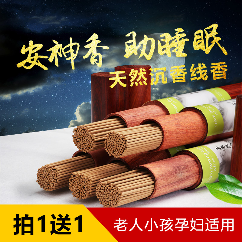 Aloe Incense Joss stick household Calm the nerves natural health preservation make offerings to Buddha indoor natural Aloe Vietnam Nha Trang Hoi Anin the Care cleaners/Sanitary napkins/Paper/Aromatherapy , Aroma supplies , Aroma Spice  category - from Buy2taobao.com to provide professional Taobao agent buy service