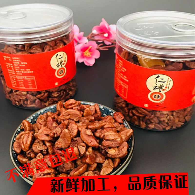 仁礼罐装新货临安小山核桃仁小胡桃仁送礼带罐220X2罐装特价促销在类目 零食/坚果/特产, 山核桃/坚果/炒货, 核桃仁中 - 来自Buy2taobao.com提供专业的淘宝代购服务