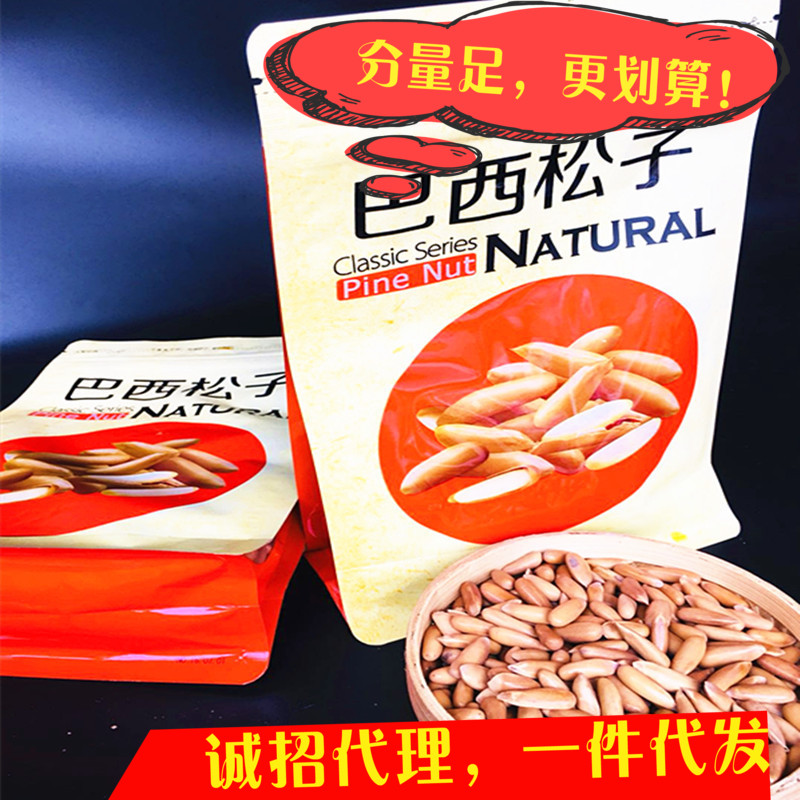 new goods Brazil Pine nuts Hand stripping Pine nuts 500g Super pregnant woman snacks Shell nut Canned bulk Baggedin the Snacks/Nuts/Specialty , Hickory/Nuts/Roasting , Pine nuts category - from Buy2taobao.com to provide professional Taobao agent buy service