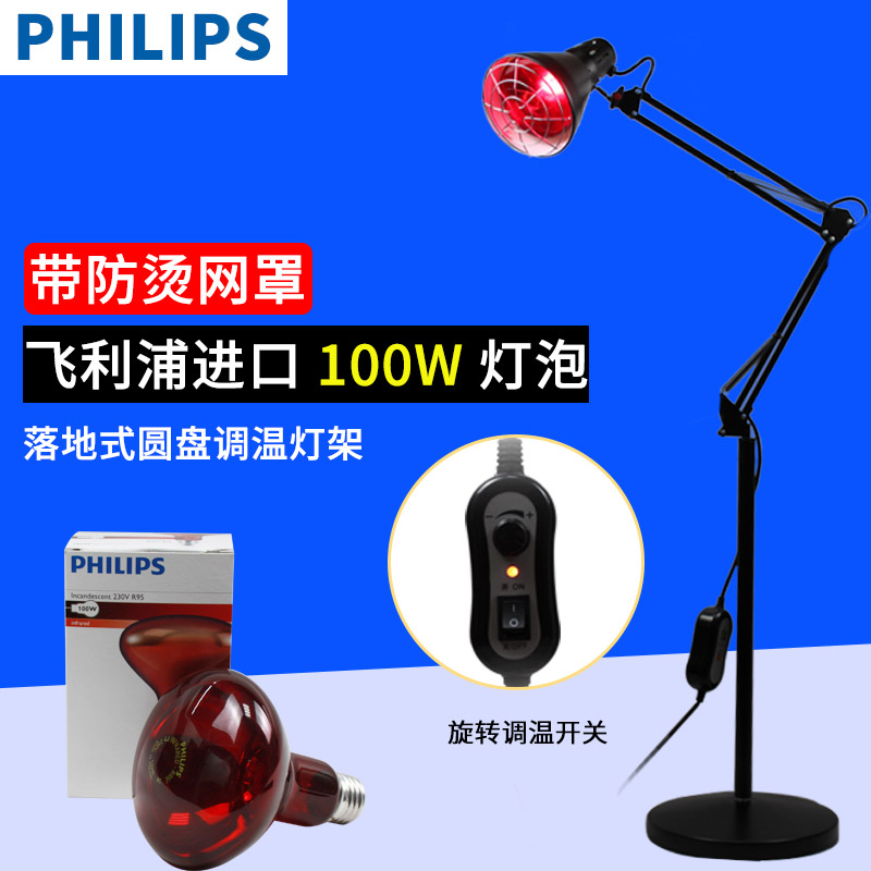 Promotion Philips Far Infrared Light therapy household Beauty vertical TDP Electric heat lamp Physiotherapyin the Decoration main material , Light source , Other sources category - from Buy2taobao.com to provide professional Taobao agent buy service