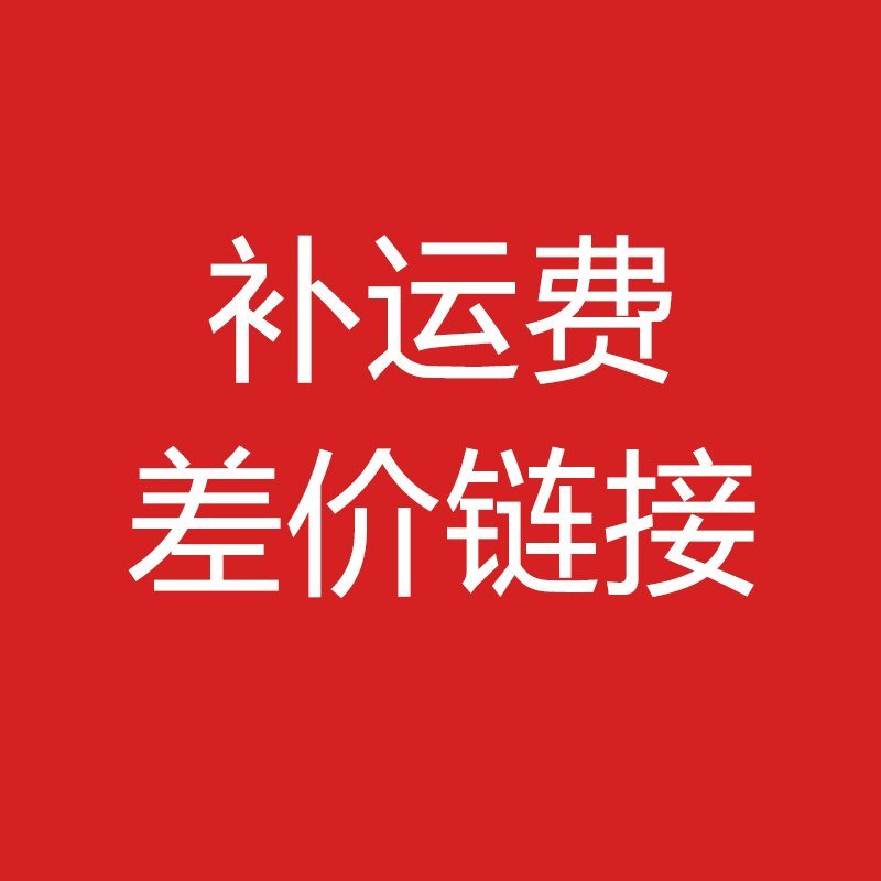 补运费差价链接 差多少补多少在类目 摩托车/装备/配件, 摩托车实体服务, 机油更换工时中 - 来自Buy2taobao.com提供专业的淘宝代购服务