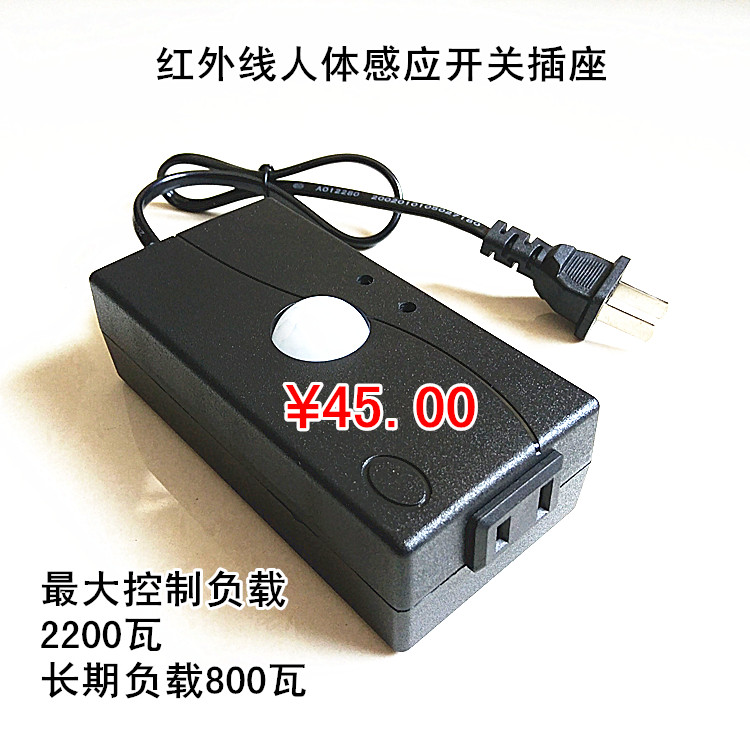 紅外線人體感應開關 帶光控延時 采用220V插座電源線30安大繼電器在類目 電子/電工, 開關, 感應開關中 - 來自Buy2taobao.com提供專業的淘寶代購服務