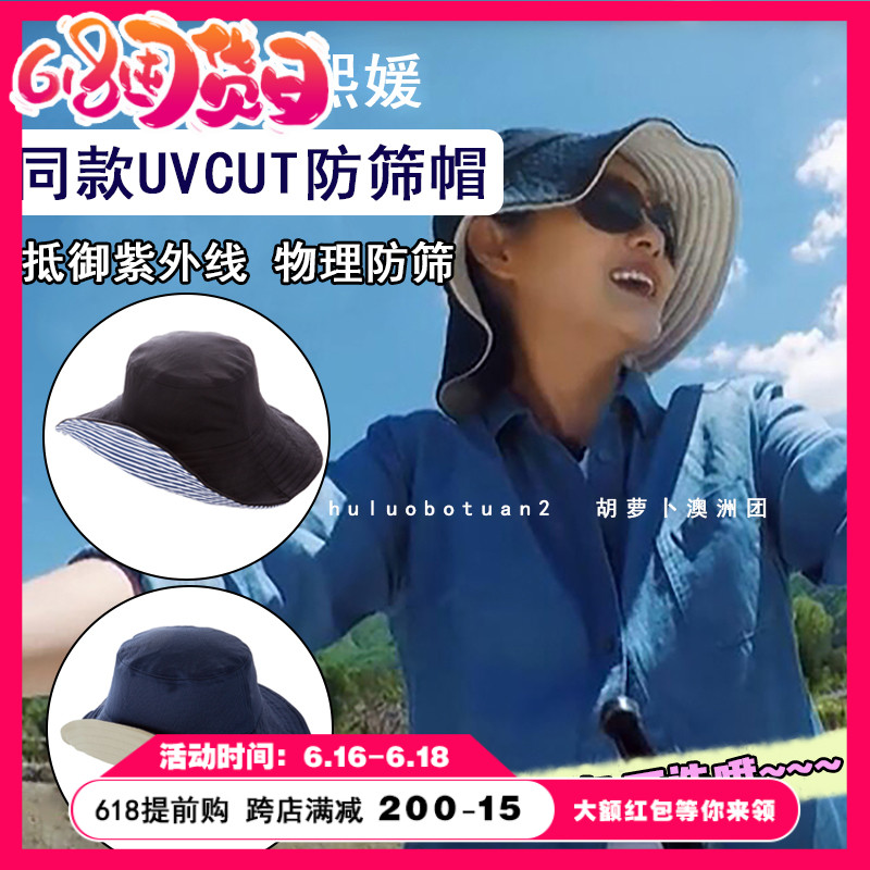 Big S recommend Japanese sunshade cap UV CUT Large canopies ultraviolet-proof Two-sided Foldable UPF50 +Fisherman bucket hatsin the Accessories/Leather belt/Hat/Muffler , Hat category - from Buy2taobao.com to provide professional Taobao agent buy service