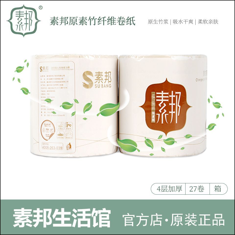 素邦竹纖維原素有心卷紙加厚4層生理期護理衛生廁紙家用紙巾27卷在類目 洗護清潔劑/衛生巾/紙/香薰, 紙品/溼巾, 捲筒紙中 - 來自Buy2taobao.com提供專業的淘寶代購服務