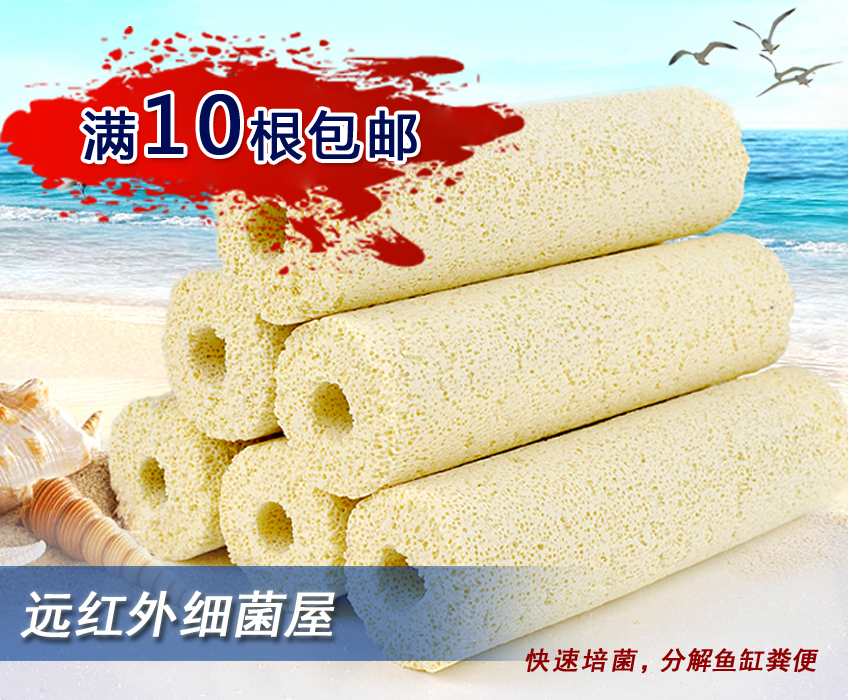 fish tank Filter material Far Infrared Bacterial house fish tank Filter material Bacterial house Filter material Bacteria Ceramic ring Activated carbonin the Pet/Pet food and supplies , Aqua World , Aquarium fish tanks and other equipment , Filtration equipment category - from Buy2taobao.com to provide professional Taobao agent buy service