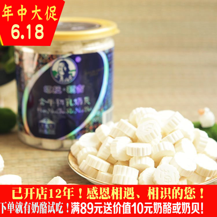 Promotion Tony milk Lee Cheng Tara egiyn Drum colostrum Tony milk Gold Colostrum Milk tablet 500g snacksin the Snacks/Nuts/Specialty , Cheese/Dairy/, Milk tablets category - from Buy2taobao.com to provide professional Taobao agent buy service