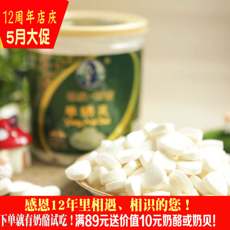利誠塔拉額吉羊奶貝含乳片500g桶裝金品促銷零食內蒙古特産幹吃片在類目 零食/堅果/特產, 奶酪/乳製品/, 奶片中 - 來自Buy2taobao.com提供專業的淘寶代購服務