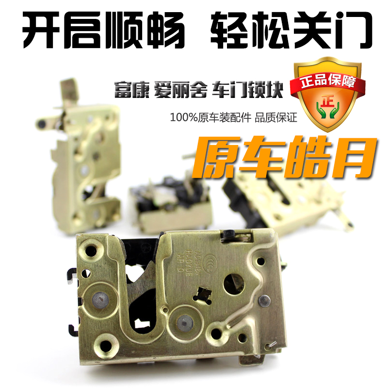 Beverly Lock Block Elysee Lock Block Original car door Lock Block Door Lock Door lock Central locking Originalin the Car/Articles/Fitting/Refit , Auto Parts and Accessories , Anti-theft system , Central locking category - from Buy2taobao.com to provide professional Taobao agent buy service