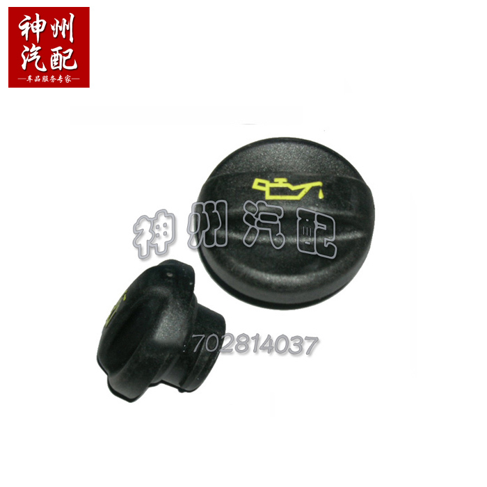 原装雪铁龙标致307富康206爱丽舍207世嘉C2 16V1.6加机油口盖在类目 汽车/用品/配件/改装, 汽车零配件, 车用附件, 油箱盖中 - 来自Buy2taobao.com提供专业的淘宝代购服务