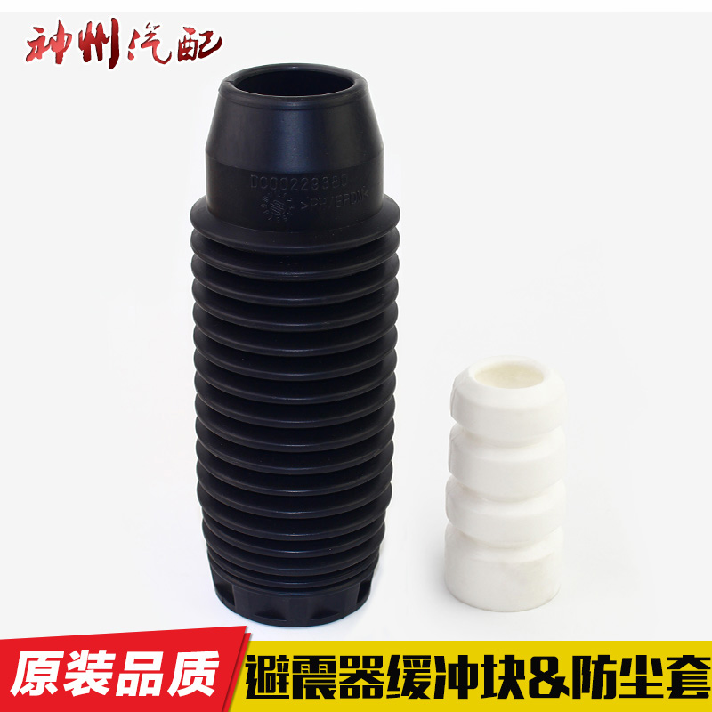富康 爱丽舍 赛纳 毕加索 前减震防尘套在类目 汽车/用品/配件/改装, 汽车零配件, 悬挂系统, 减震中 - 来自Buy2taobao.com提供专业的淘宝代购服务