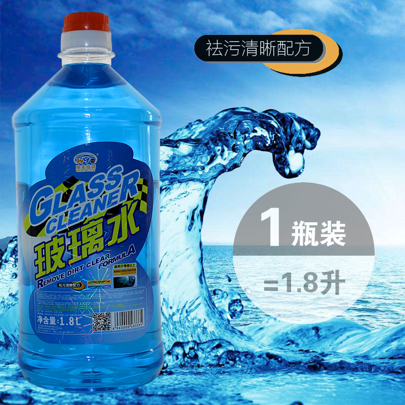 汽车风挡玻璃水防冻玻璃液去油膜去树脂去虫渍非浓缩驱水效果在类目 汽车/用品/配件/改装, 汽车美容/保养/维修, 汽车养护品, 玻璃水中 - 来自Buy2taobao.com提供专业的淘宝代购服务
