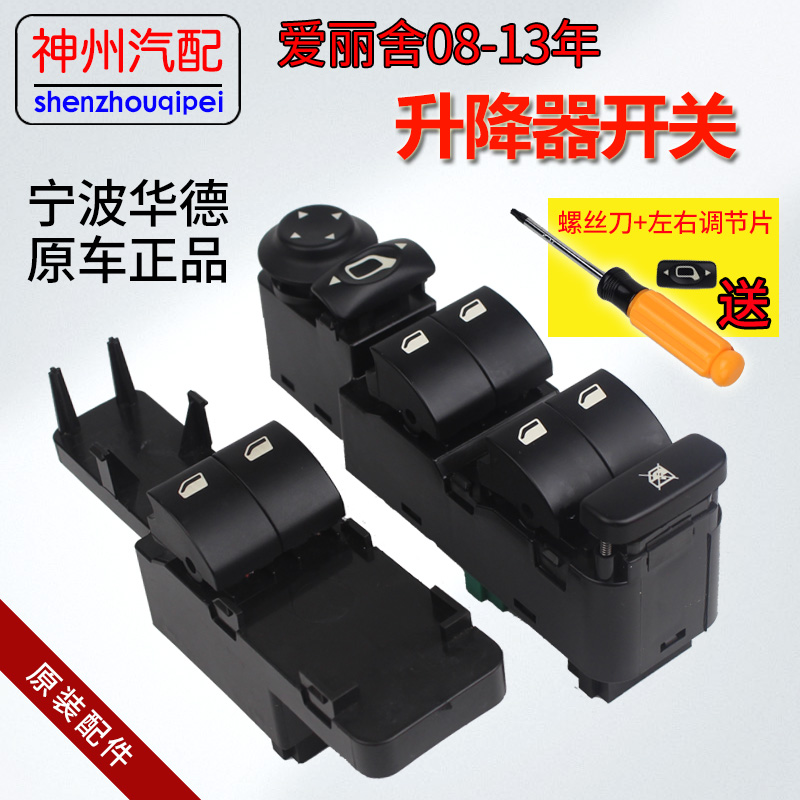 Authenticity Elysee Elevator switch Electric Rearview mirror adjust switch Original Glass Lifting switchin the Car/Articles/Fitting/Refit , Auto Parts and Accessories , Interior Systems , Glass lifter category - from Buy2taobao.com to provide professional Taobao agent buy service