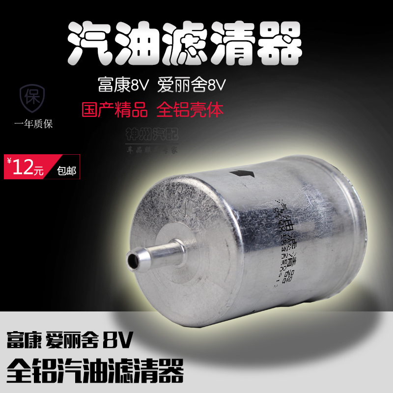 Adaptive Fukang 8V Elysee 8V domestic high quality Steam filter Gasoline grid automobile gasoline Filter element Filterin the Car/Articles/Fitting/Refit , Auto Parts and Accessories , Filter , Fuel filter category - from Buy2taobao.com to provide professional Taobao agent buy service